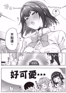 Page 117 of Kenzen rabu kome manga de habuka re-gachina H shin gattsuri kaitara kou natta - preview thumbnail