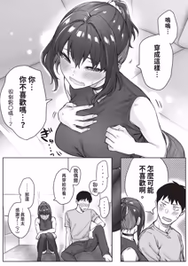 Page 119 of Kenzen rabu kome manga de habuka re-gachina H shin gattsuri kaitara kou natta - preview thumbnail