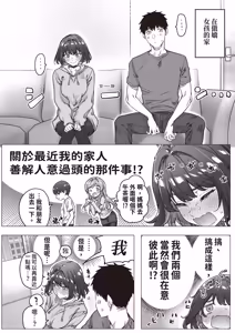 Page 120 of Kenzen rabu kome manga de habuka re-gachina H shin gattsuri kaitara kou natta - preview thumbnail