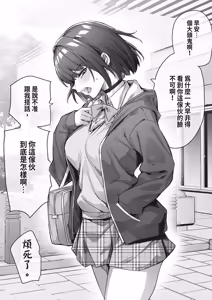 Page 12 of Kenzen rabu kome manga de habuka re-gachina H shin gattsuri kaitara kou natta - preview thumbnail