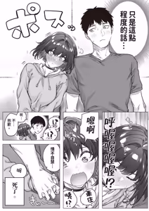 Page 121 of Kenzen rabu kome manga de habuka re-gachina H shin gattsuri kaitara kou natta - preview thumbnail