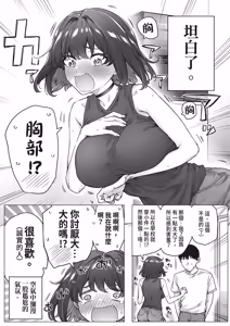 Page 123 of Kenzen rabu kome manga de habuka re-gachina H shin gattsuri kaitara kou natta - preview thumbnail