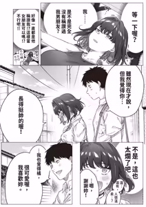 Page 124 of Kenzen rabu kome manga de habuka re-gachina H shin gattsuri kaitara kou natta - preview thumbnail