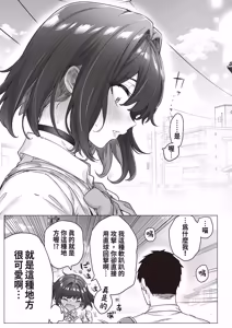 Page 125 of Kenzen rabu kome manga de habuka re-gachina H shin gattsuri kaitara kou natta - preview thumbnail