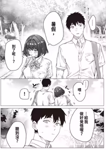 Page 126 of Kenzen rabu kome manga de habuka re-gachina H shin gattsuri kaitara kou natta - preview thumbnail