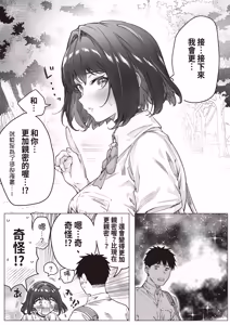 Page 127 of Kenzen rabu kome manga de habuka re-gachina H shin gattsuri kaitara kou natta - preview thumbnail