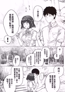 Page 128 of Kenzen rabu kome manga de habuka re-gachina H shin gattsuri kaitara kou natta - preview thumbnail