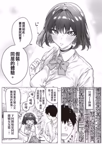 Page 129 of Kenzen rabu kome manga de habuka re-gachina H shin gattsuri kaitara kou natta - preview thumbnail