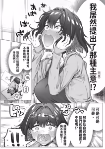 Page 130 of Kenzen rabu kome manga de habuka re-gachina H shin gattsuri kaitara kou natta - preview thumbnail