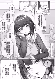 Page 13 of Kenzen rabu kome manga de habuka re-gachina H shin gattsuri kaitara kou natta - preview thumbnail