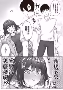 Page 131 of Kenzen rabu kome manga de habuka re-gachina H shin gattsuri kaitara kou natta - preview thumbnail