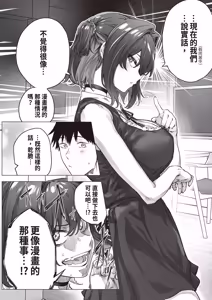 Page 132 of Kenzen rabu kome manga de habuka re-gachina H shin gattsuri kaitara kou natta - preview thumbnail