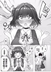 Page 133 of Kenzen rabu kome manga de habuka re-gachina H shin gattsuri kaitara kou natta - preview thumbnail
