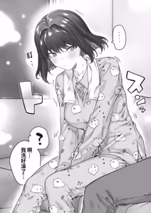 Page 134 of Kenzen rabu kome manga de habuka re-gachina H shin gattsuri kaitara kou natta - preview thumbnail