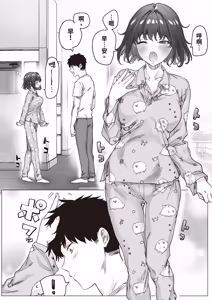 Page 136 of Kenzen rabu kome manga de habuka re-gachina H shin gattsuri kaitara kou natta - preview thumbnail
