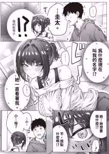Page 138 of Kenzen rabu kome manga de habuka re-gachina H shin gattsuri kaitara kou natta - preview thumbnail