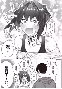Page 139 of Kenzen rabu kome manga de habuka re-gachina H shin gattsuri kaitara kou natta - preview thumbnail