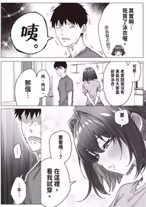 Page 140 of Kenzen rabu kome manga de habuka re-gachina H shin gattsuri kaitara kou natta - preview thumbnail