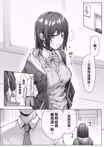 Page 14 of Kenzen rabu kome manga de habuka re-gachina H shin gattsuri kaitara kou natta - preview thumbnail