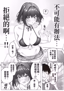 Page 141 of Kenzen rabu kome manga de habuka re-gachina H shin gattsuri kaitara kou natta - preview thumbnail