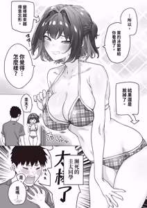 Page 142 of Kenzen rabu kome manga de habuka re-gachina H shin gattsuri kaitara kou natta - preview thumbnail