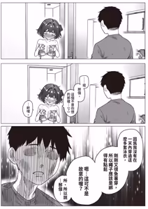 Page 144 of Kenzen rabu kome manga de habuka re-gachina H shin gattsuri kaitara kou natta - preview thumbnail