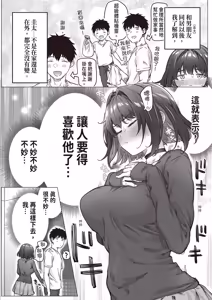 Page 146 of Kenzen rabu kome manga de habuka re-gachina H shin gattsuri kaitara kou natta - preview thumbnail