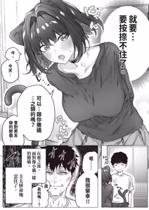 Page 147 of Kenzen rabu kome manga de habuka re-gachina H shin gattsuri kaitara kou natta - preview thumbnail
