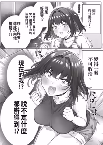Page 148 of Kenzen rabu kome manga de habuka re-gachina H shin gattsuri kaitara kou natta - preview thumbnail