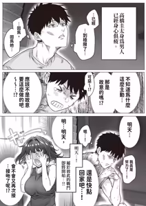 Page 149 of Kenzen rabu kome manga de habuka re-gachina H shin gattsuri kaitara kou natta - preview thumbnail