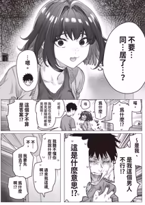 Page 150 of Kenzen rabu kome manga de habuka re-gachina H shin gattsuri kaitara kou natta - preview thumbnail