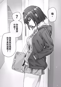 Page 17 of Kenzen rabu kome manga de habuka re-gachina H shin gattsuri kaitara kou natta - preview thumbnail