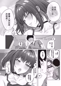 Page 174 of Kenzen rabu kome manga de habuka re-gachina H shin gattsuri kaitara kou natta - preview thumbnail