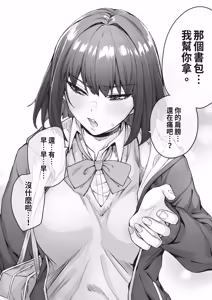 Page 18 of Kenzen rabu kome manga de habuka re-gachina H shin gattsuri kaitara kou natta - preview thumbnail
