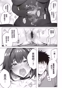 Page 187 of Kenzen rabu kome manga de habuka re-gachina H shin gattsuri kaitara kou natta - preview thumbnail