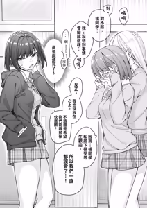 Page 19 of Kenzen rabu kome manga de habuka re-gachina H shin gattsuri kaitara kou natta - preview thumbnail