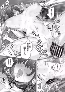 Page 191 of Kenzen rabu kome manga de habuka re-gachina H shin gattsuri kaitara kou natta - preview thumbnail
