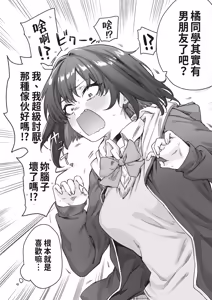 Page 20 of Kenzen rabu kome manga de habuka re-gachina H shin gattsuri kaitara kou natta - preview thumbnail