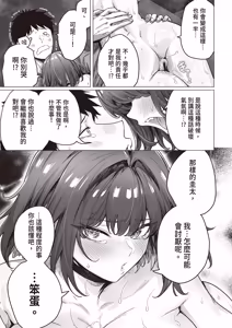 Page 201 of Kenzen rabu kome manga de habuka re-gachina H shin gattsuri kaitara kou natta - preview thumbnail