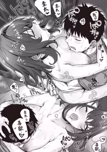 Page 208 of Kenzen rabu kome manga de habuka re-gachina H shin gattsuri kaitara kou natta - preview thumbnail