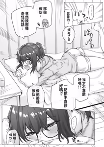 Page 21 of Kenzen rabu kome manga de habuka re-gachina H shin gattsuri kaitara kou natta - preview thumbnail