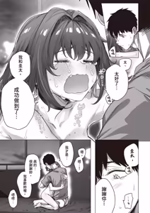 Page 213 of Kenzen rabu kome manga de habuka re-gachina H shin gattsuri kaitara kou natta - preview thumbnail