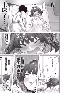 Page 215 of Kenzen rabu kome manga de habuka re-gachina H shin gattsuri kaitara kou natta - preview thumbnail