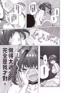 Page 217 of Kenzen rabu kome manga de habuka re-gachina H shin gattsuri kaitara kou natta - preview thumbnail