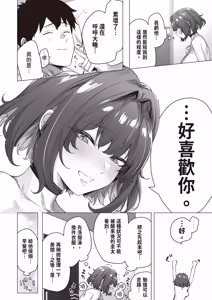 Page 218 of Kenzen rabu kome manga de habuka re-gachina H shin gattsuri kaitara kou natta - preview thumbnail
