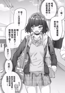 Page 22 of Kenzen rabu kome manga de habuka re-gachina H shin gattsuri kaitara kou natta - preview thumbnail