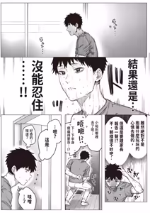 Page 221 of Kenzen rabu kome manga de habuka re-gachina H shin gattsuri kaitara kou natta - preview thumbnail