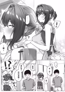 Page 222 of Kenzen rabu kome manga de habuka re-gachina H shin gattsuri kaitara kou natta - preview thumbnail