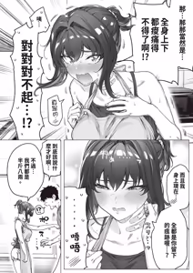 Page 223 of Kenzen rabu kome manga de habuka re-gachina H shin gattsuri kaitara kou natta - preview thumbnail