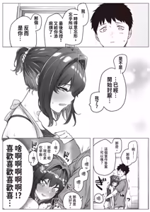 Page 224 of Kenzen rabu kome manga de habuka re-gachina H shin gattsuri kaitara kou natta - preview thumbnail